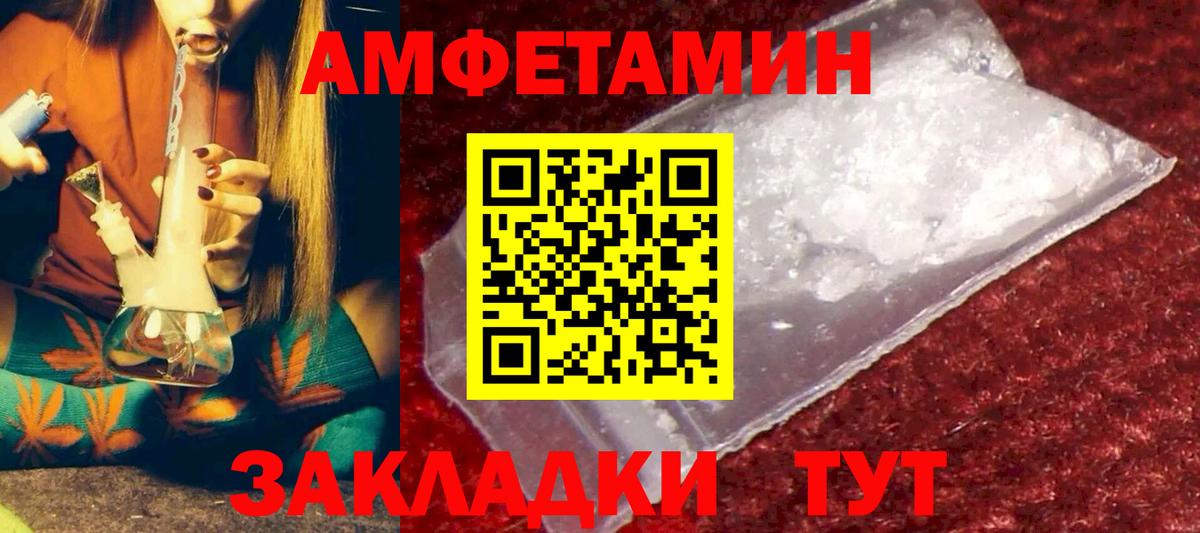 Amphetamine 98%  АМФ  Зеленокумск  Вход с VPN 