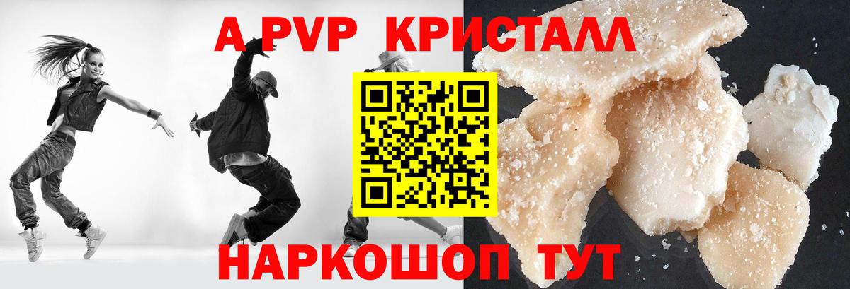 Зеленокумск  A-PVP Соль  A PVP  даркнет сайт  APVP СК КРИС  Вход с VPN 