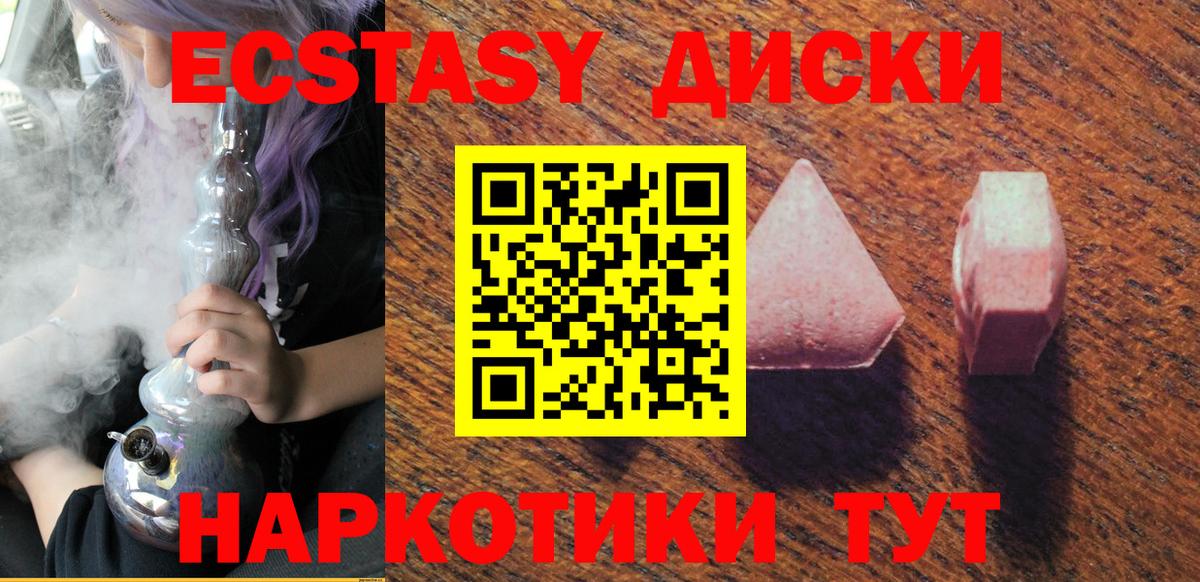Зеленокумск  Экстази 99%  Экстази  Вход с VPN  закладки  ЭКСТАЗИ 250 мг 