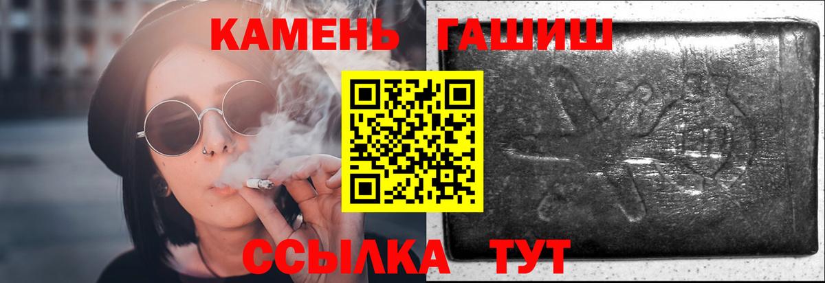 ГАШИШ гашик  ГАШ Cannabis  Вход с VPN  Гашиш  Зеленокумск 