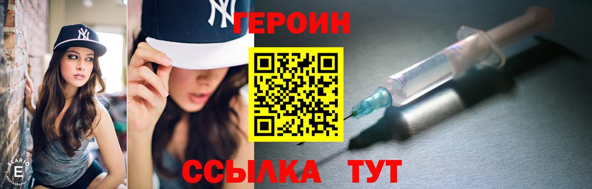 ГЕРОИН афганец Зеленокумск