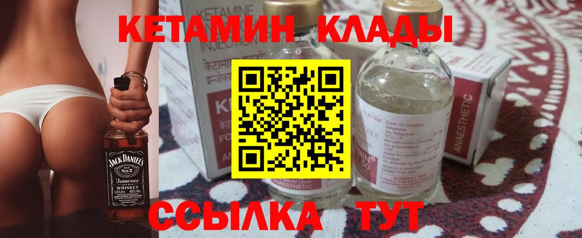 сайты даркнета состав  Вход с VPN  Зеленокумск  КЕТАМИН VHQ  Кетамин VHQ 