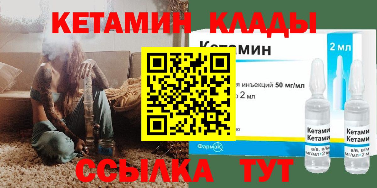 Кетамин VHQ Зеленокумск