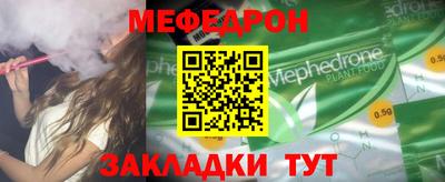 мефедрон VHQ Малгобек