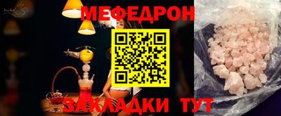 мефедрон VHQ Малгобек