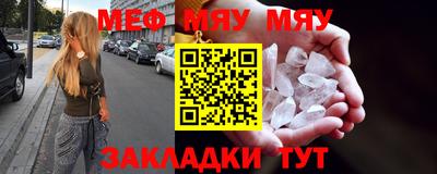 мефедрон VHQ Малгобек