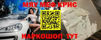 мефедрон VHQ Малгобек