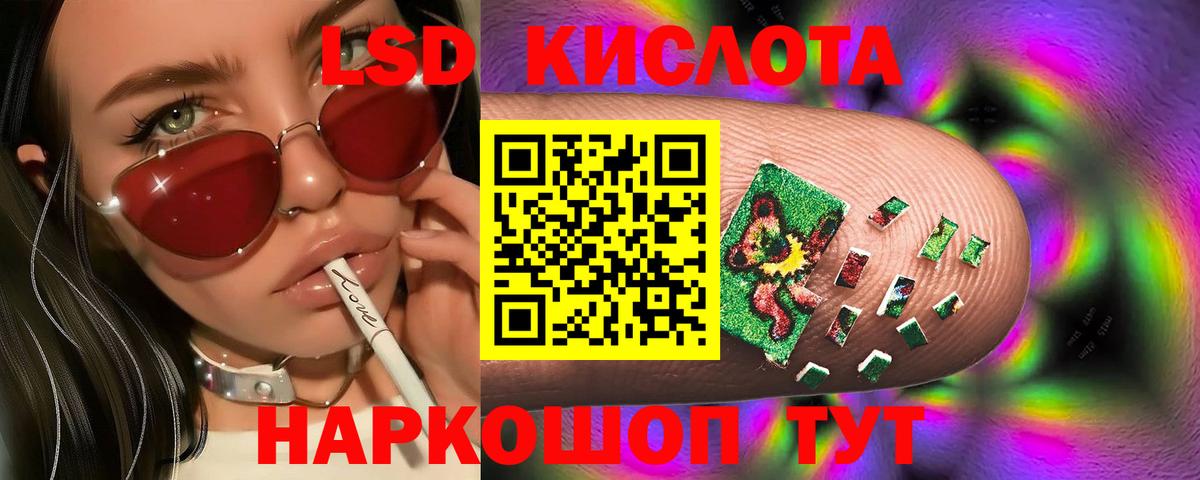 ЛСД экстази ecstasy  Вход с VPN  Зеленокумск  LSD-25 экстази  ЛСД экстази ecstasy 