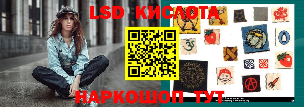 Лсд 25 экстази ecstasy Зеленокумск