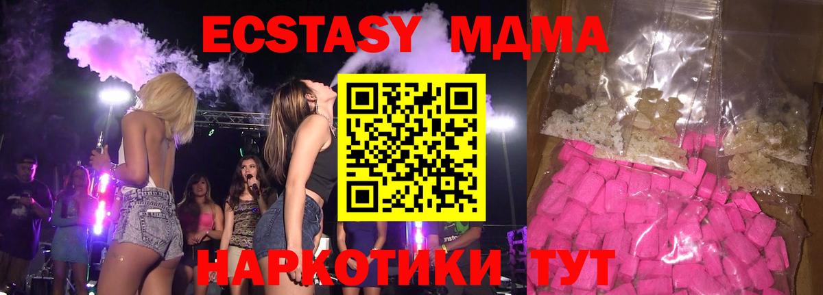 Зеленокумск  МДМА  Вход с VPN  МДМА кристаллы  MDMA молли 