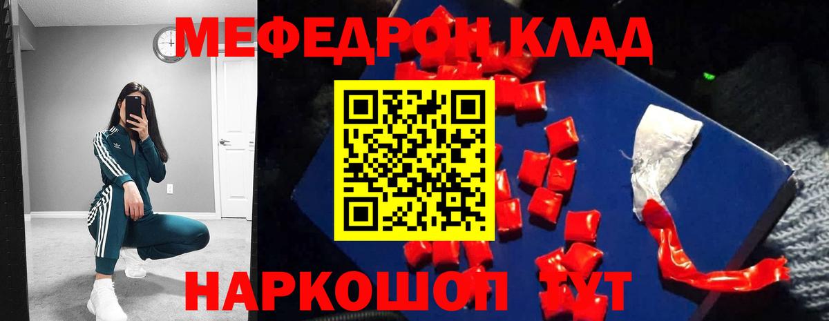 Зеленокумск  Мефедрон  МЕФ  Вход с VPN  МЕФ кристаллы  Мефедрон кристаллы 