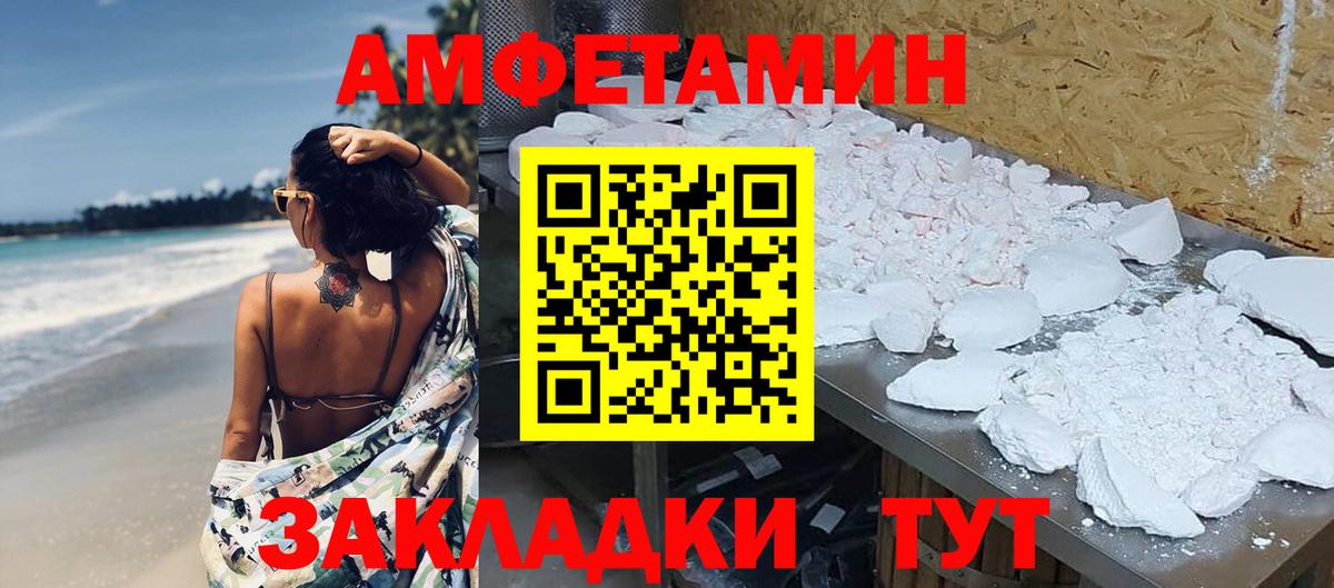 Первитин Methamphetamine Зеленокумск