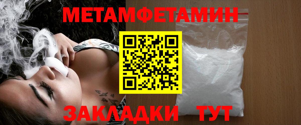 Метамфетамин витя  Вход с VPN  Зеленокумск 