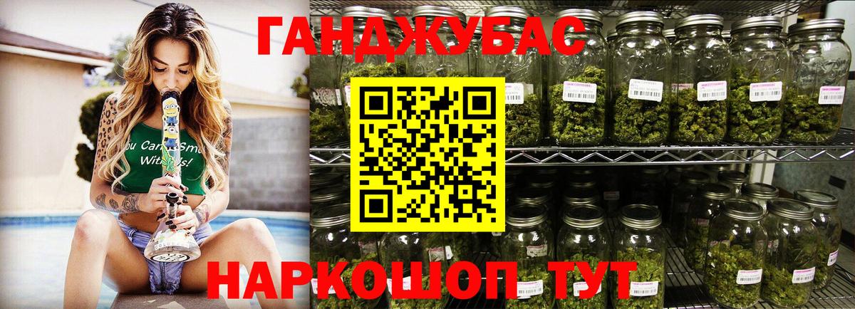 Бошки Шишки Ganja Зеленокумск
